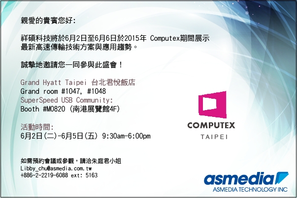 2015_Computex_Invitation_Cn.jpg (154 KB)
