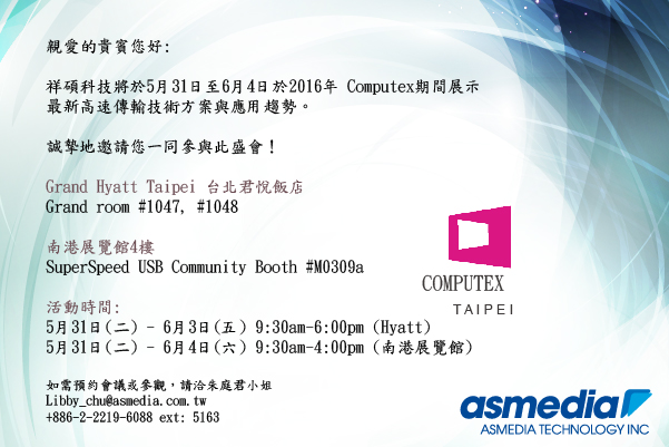 2016_Computex_Invitation_Cn.jpg (178 KB)