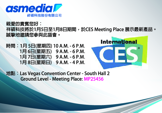 2017_CES_invitation-CN.jpg (850 KB)