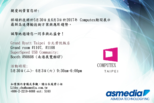 2017_Computex_Invitation_Cn.jpg (169 KB)
