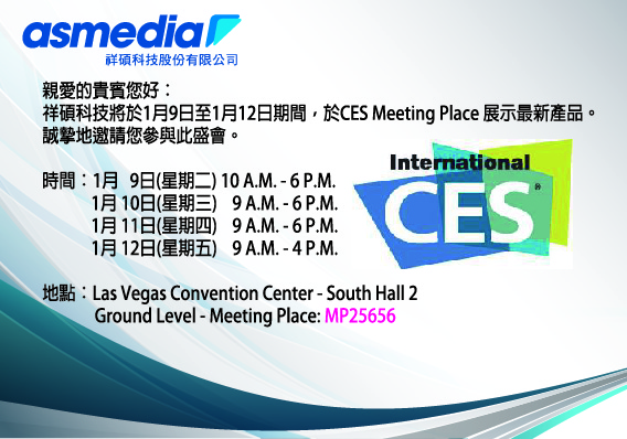 2018_CES_invitation-CN.jpg (738 KB)