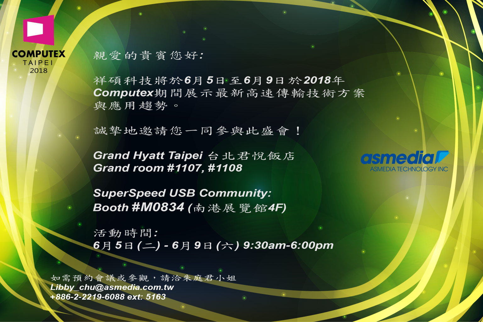 2018_Computex_Invitation_Cn.png (1.48 MB)