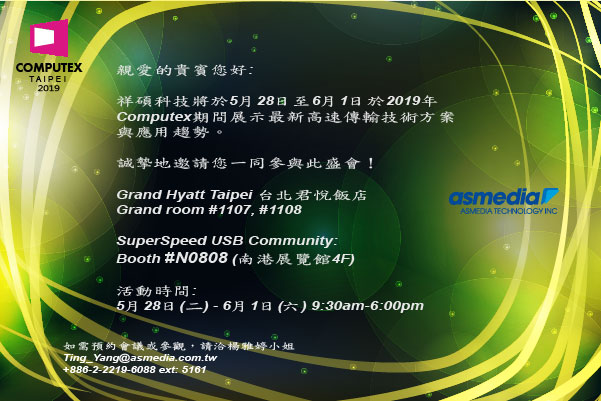 2019_Computex_Invitation_Cn.jpg (99 KB)